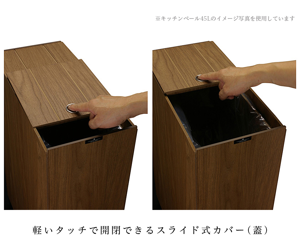 リビングペール キッチンゴミ箱 30L 30リットル 木目 おしゃれ ふた付 Bosk バスク リビング キッチン 木目調 ごみ箱 北欧 シンプル ダストボックス 日本製_2
