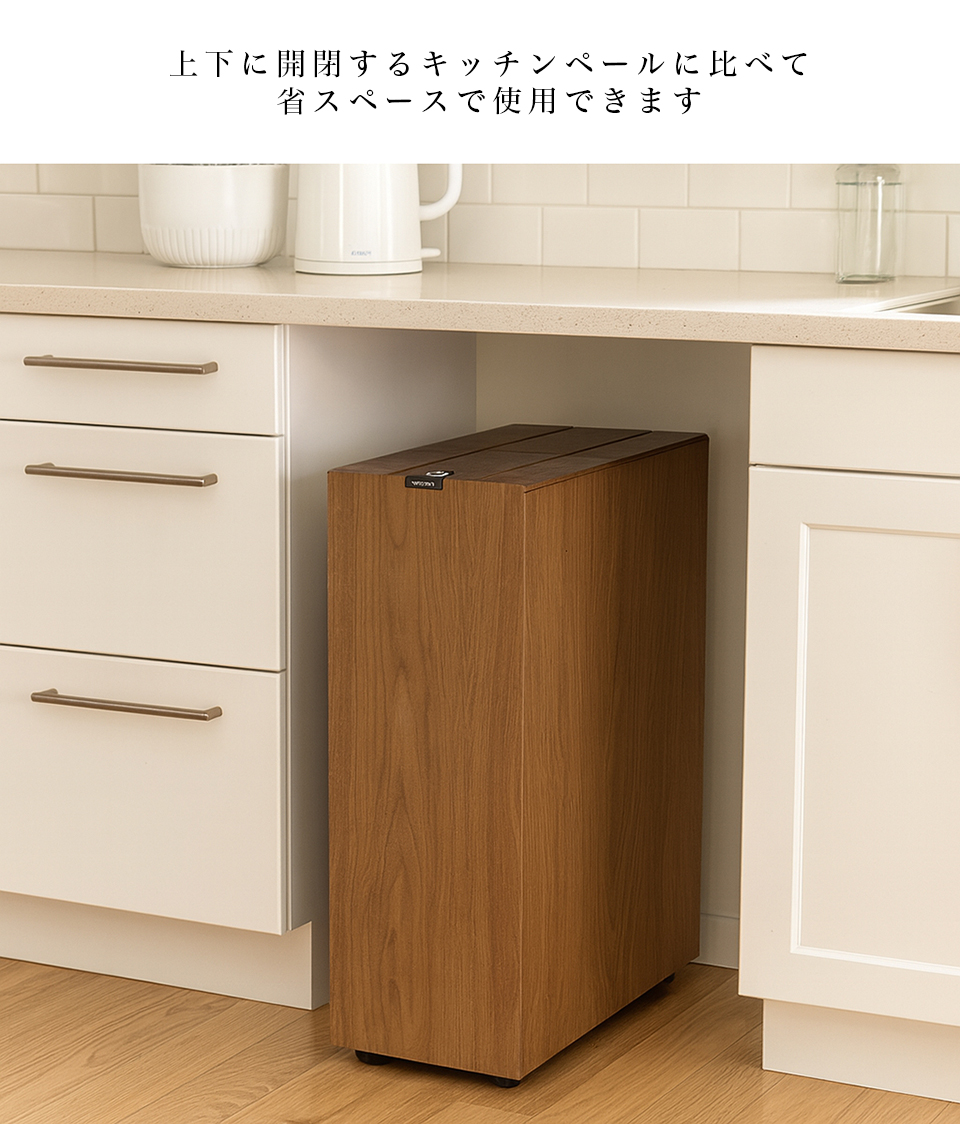 キッチンペール キッチンゴミ箱 45L 45リットル 木目 おしゃれ ふた付