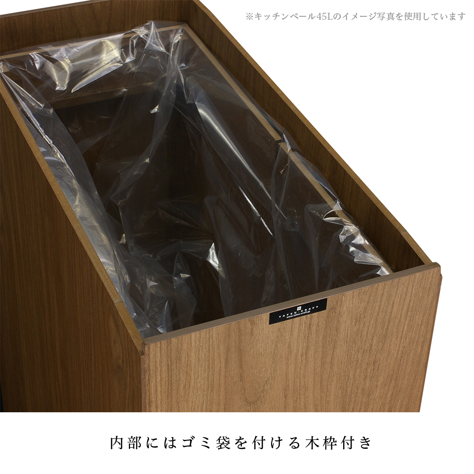 リビングペール キッチンゴミ箱 30L 30リットル 木目 おしゃれ ふた付 Bosk バスク リビング キッチン 木目調 ごみ箱 北欧 シンプル ダストボックス 日本製_3
