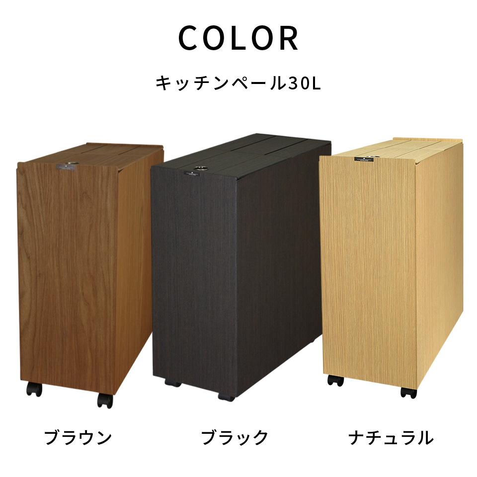 リビングペール キッチンゴミ箱 30L 30リットル 木目 おしゃれ ふた付 Bosk バスク リビング キッチン 木目調 ごみ箱 北欧 シンプル ダストボックス 日本製_7