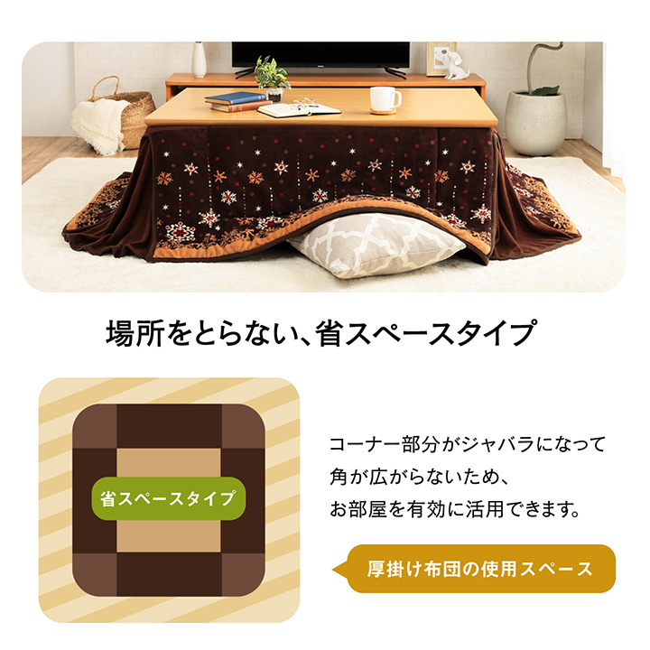 こたつ布団 おしゃれ 大判 省スペース 長方形 ノルディック柄 電気代節約 ふわふわ なめらか ブラウン 約 190×280cm かわいい おしゃれ(代引不可)【送料無料】 こたつ布団 おしゃれ 省スペース 正方形 ノルディック柄 電気代節約