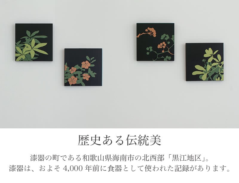 うるしアートパネル 植物 ホテル 旅館 客室 個室 備品 アートパネル