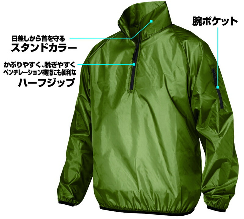 ハーフジップハイネックヤッケ(ヤッケプラス) フードなしタイプ