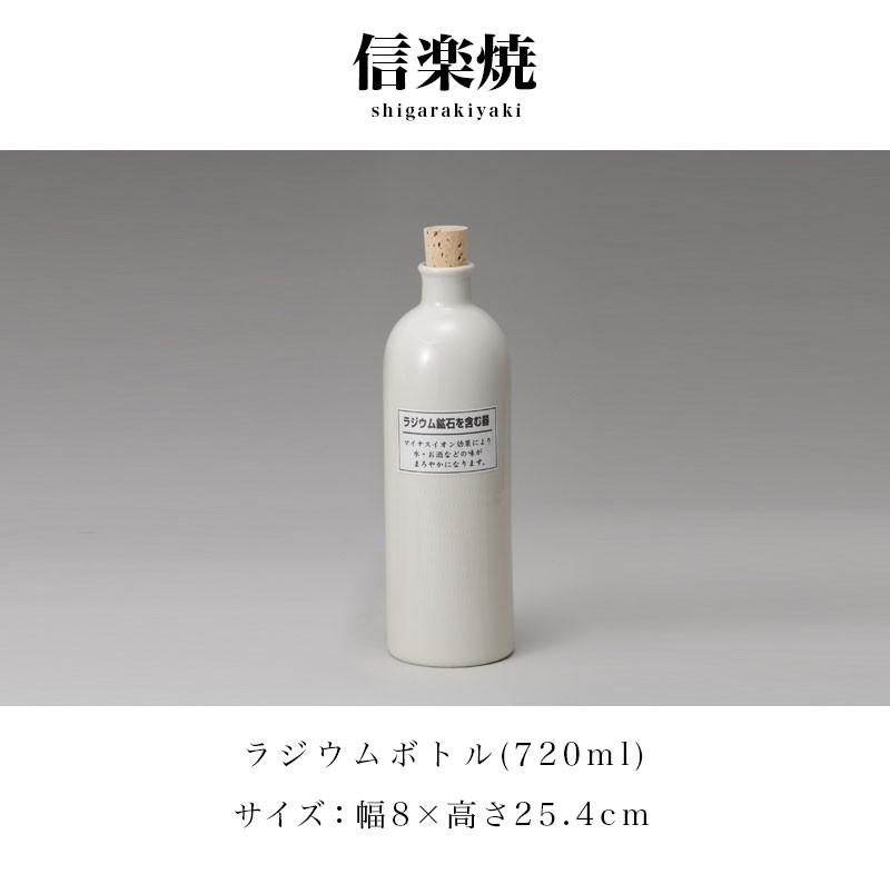 白いドラゴンの焼酎ボトル 陶器製 信楽焼き 陶器 ラジウムボトル 白長 720ml 幅8 高さ25.4 陶器製