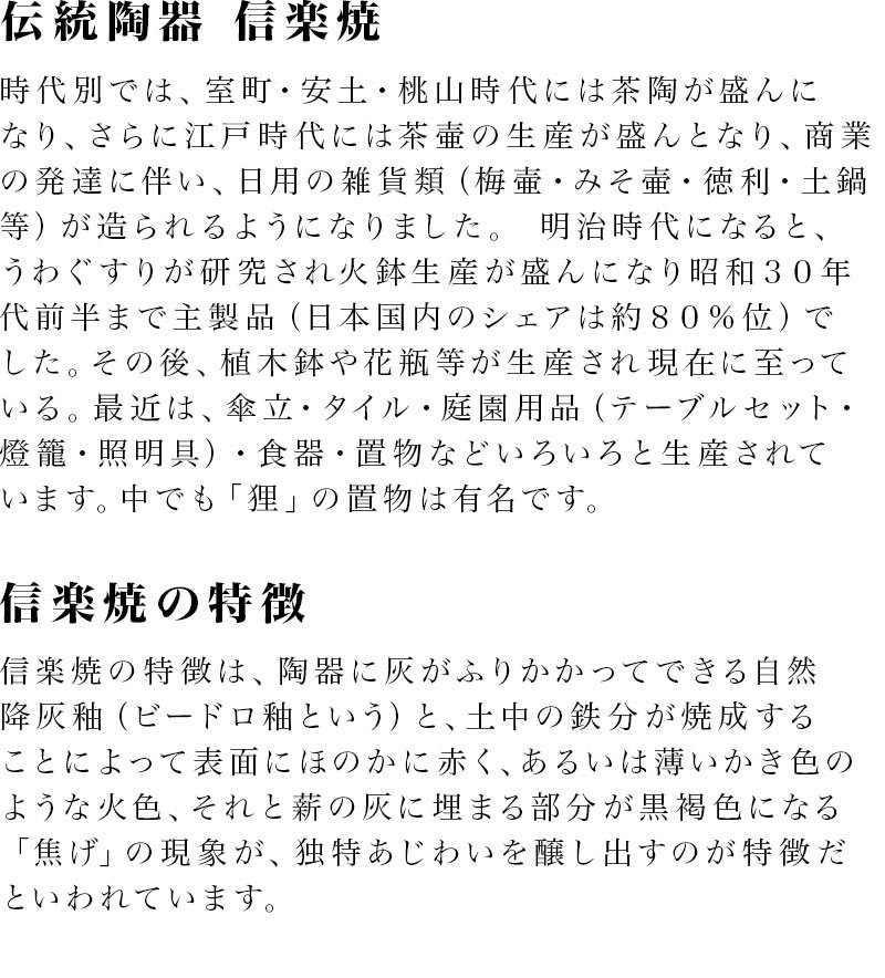 ドリンクサーバー 信楽焼き 陶器 焼酎サーバー 灰釉手付 幅15 高さ37