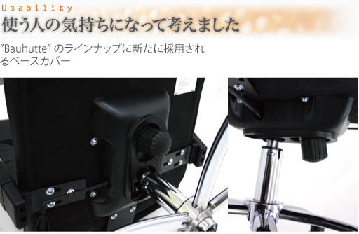 オフィスチェアー Bauhutte BM-38/BM-39 快適 座り心地抜群 パソコンチェアー ●