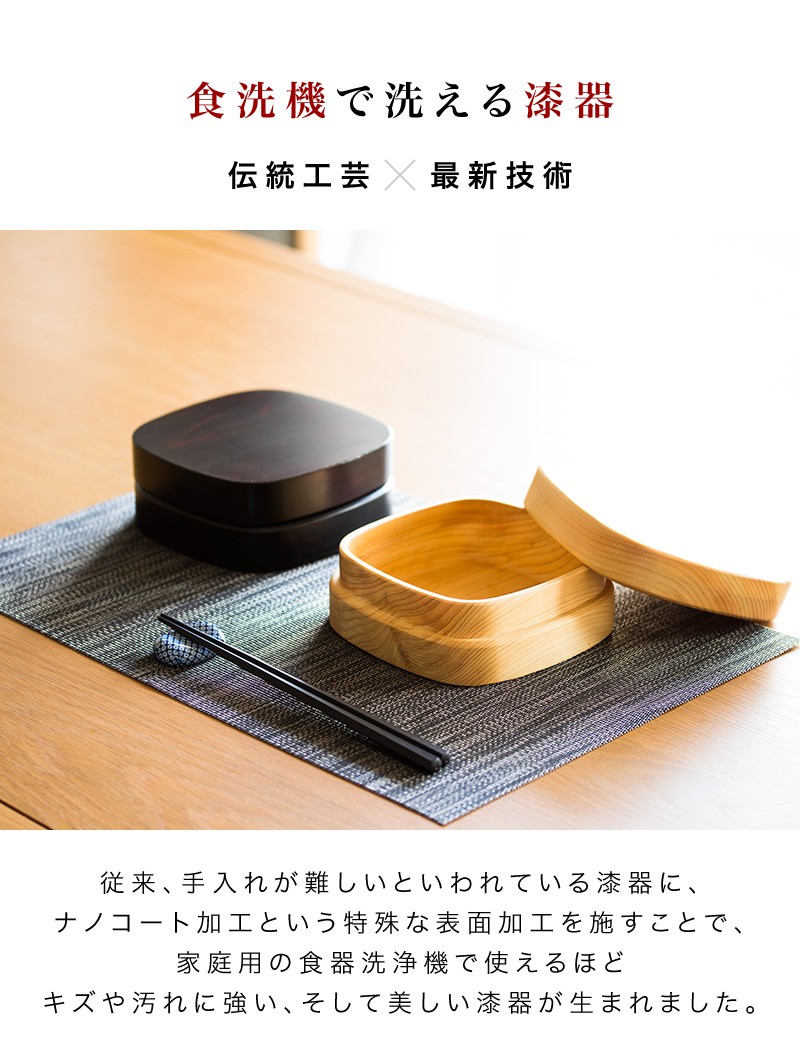 無垢　弁当箱　染め物屋 お弁当箱 ひのき ヒノキ 木製 食洗機対応 日本製 漆器 送料無料 国産