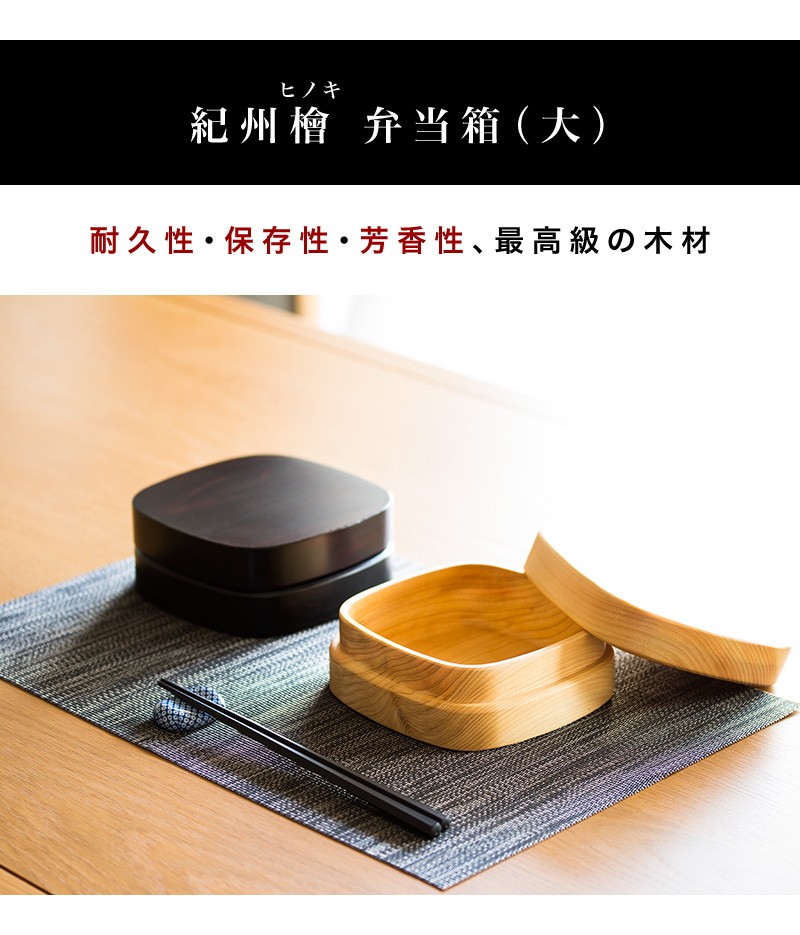 お弁当箱 ひのき ヒノキ 木製 食洗機対応 日本製 漆器 送料無料 国産