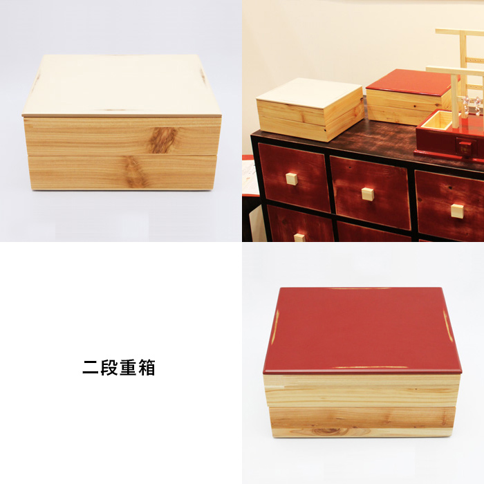 重箱 2段 お重箱 漆 お祝い 日本製 ヒノキ 赤 白 モダン 二段 お重