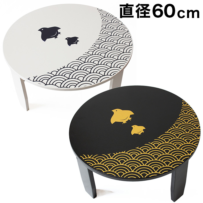 和風カフェテーブル 幅60cm 漆器 うるし 漆塗り 古風 折りたたみ