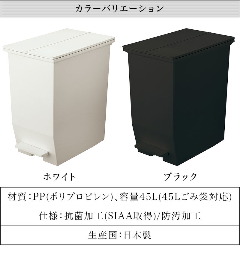 ゴミ箱 2個セット ごみ箱 ダストボックス 45L 45リットル スリム