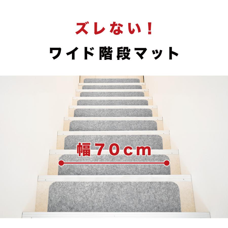 マット 階段用 滑り止めカーペット おくぺた 15枚 すべり止め階段マット｜kagudoki｜05