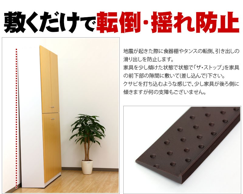 耐震マット 耐震シート 転倒防止 ザ ストップ 3本 地震対策 家具 耐震マット 耐震シート 転倒防止 ザ ストップ 3本 地震対策 家具
