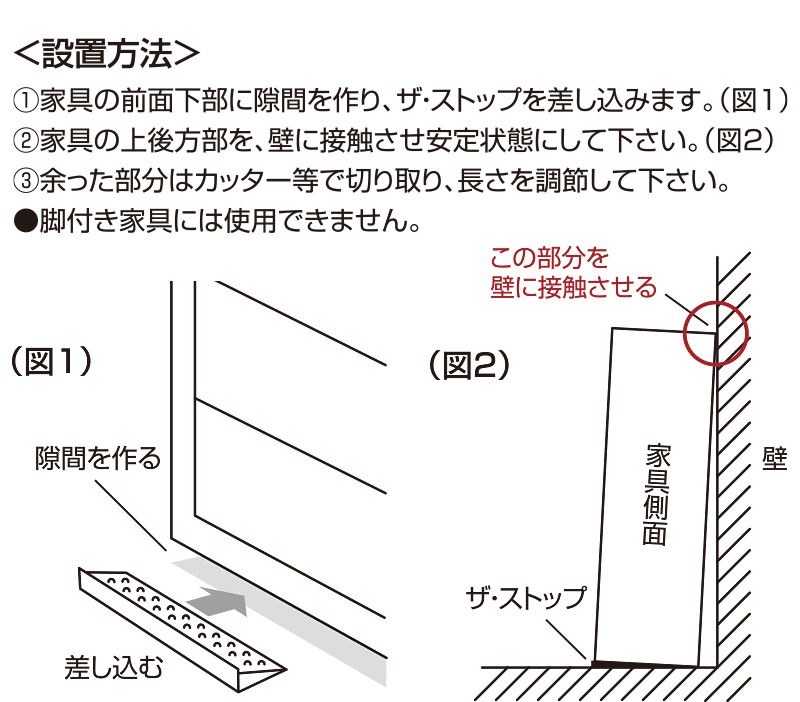 耐震マット 耐震シート 転倒防止 ザ ストップ 3本入2セット