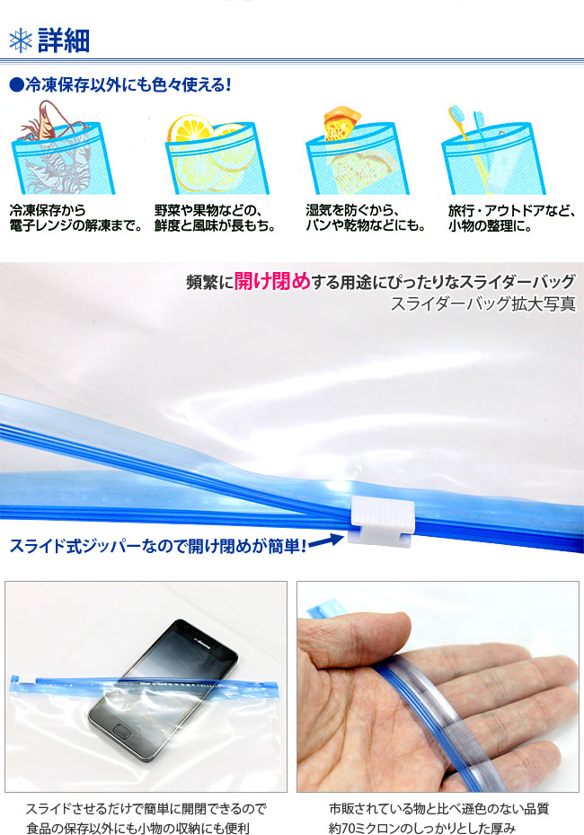 スライダー付 チャック袋 Sサイズ 150枚セット スライダーバッグ ジップロック好きに 激安通販