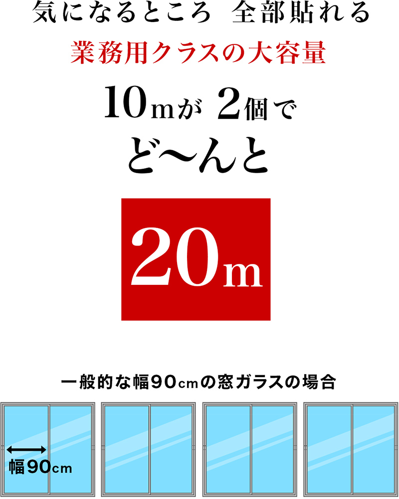 結露防止シート 超ワイド 幅10cm 長さ10m 2本 計20m 窓ガラス 結露防止テープ 吸水  :byt1012167:本棚テレビ台安心安全の家具ドキ - 通販 - Yahoo!ショッピング