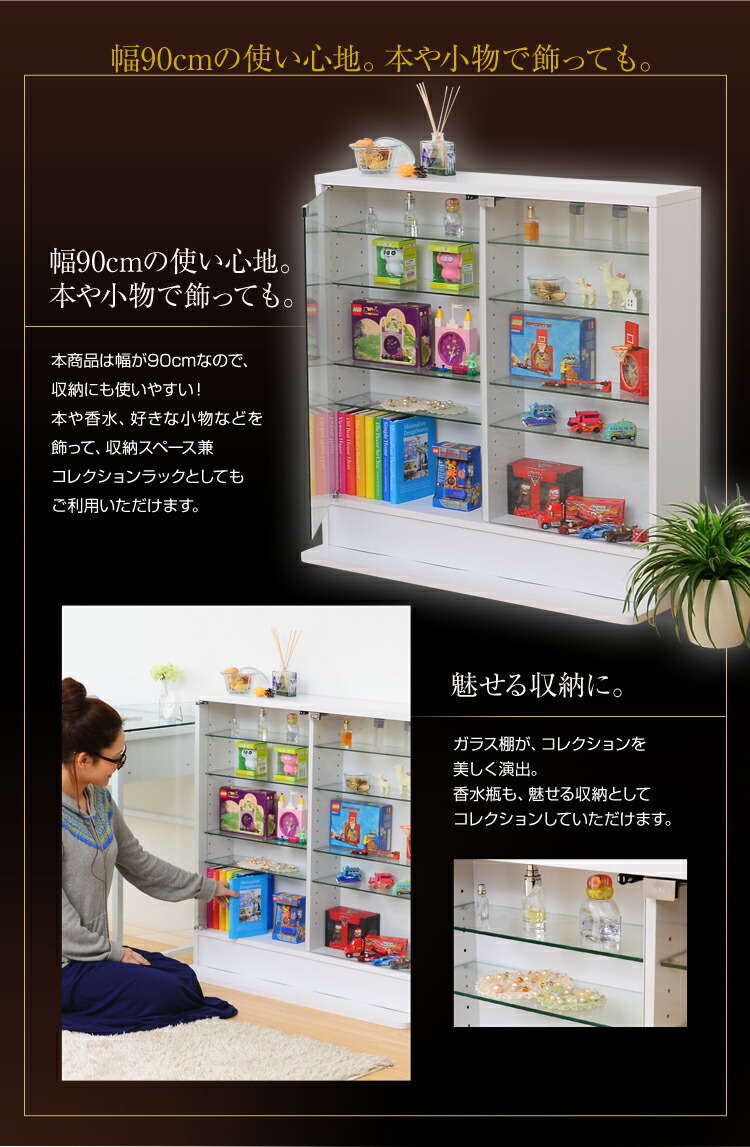 コレクションケース 幅90cm 奥行19cm 高さ90cm 背面ミラー ガラス