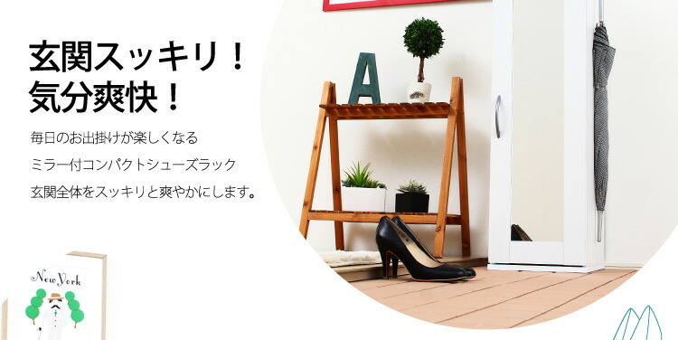 ミラー付きコンパクトシューズラック 2個セット Refre リフレ 下駄箱