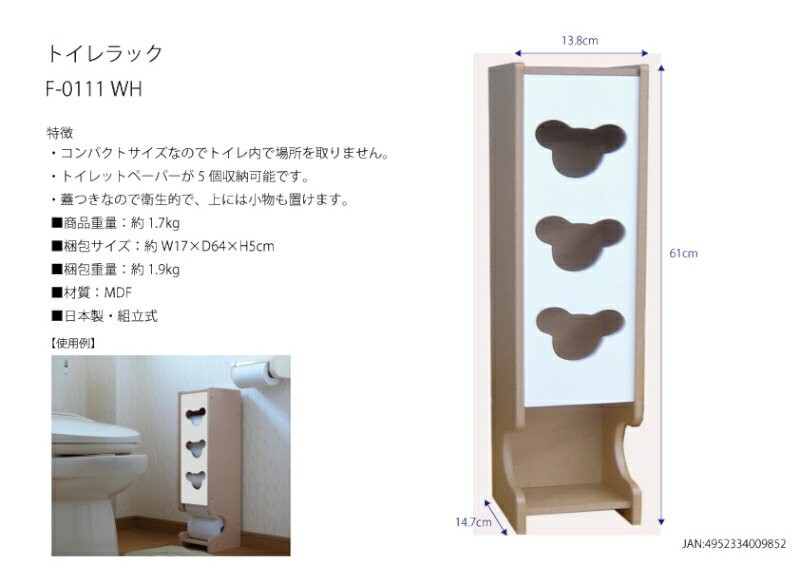 トイレ収納 サニタリー収納 トイレットペーパーホルダー トイレラック