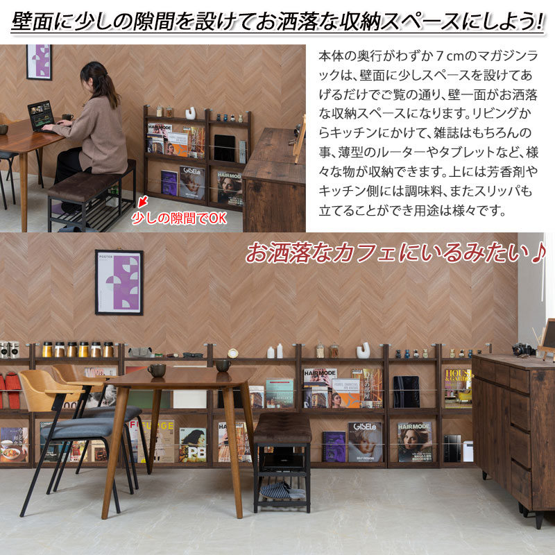 幅36cm 薄型マガジンラック ホワイト ブラウン 本棚 ディスプレイ