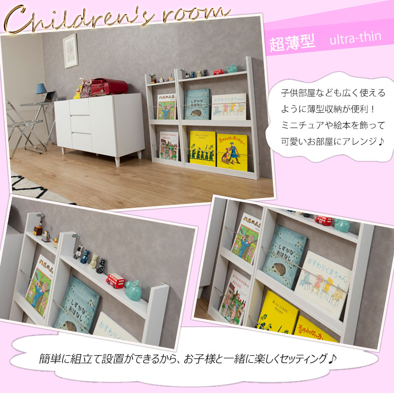 幅36cm 薄型マガジンラック ホワイト ブラウン 本棚 ディスプレイ