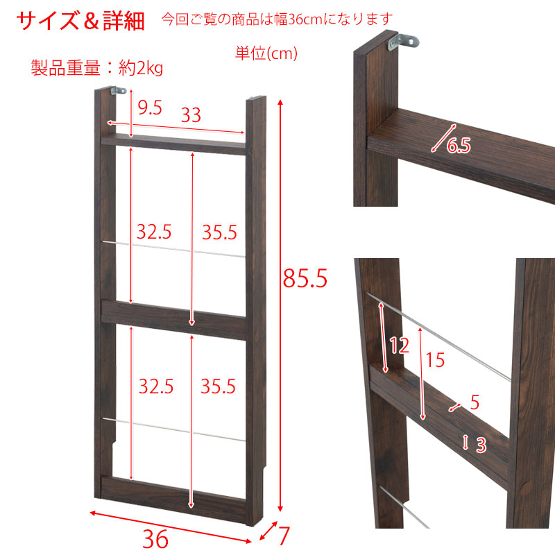 幅36cm 薄型マガジンラック ホワイト ブラウン 本棚 ディスプレイ
