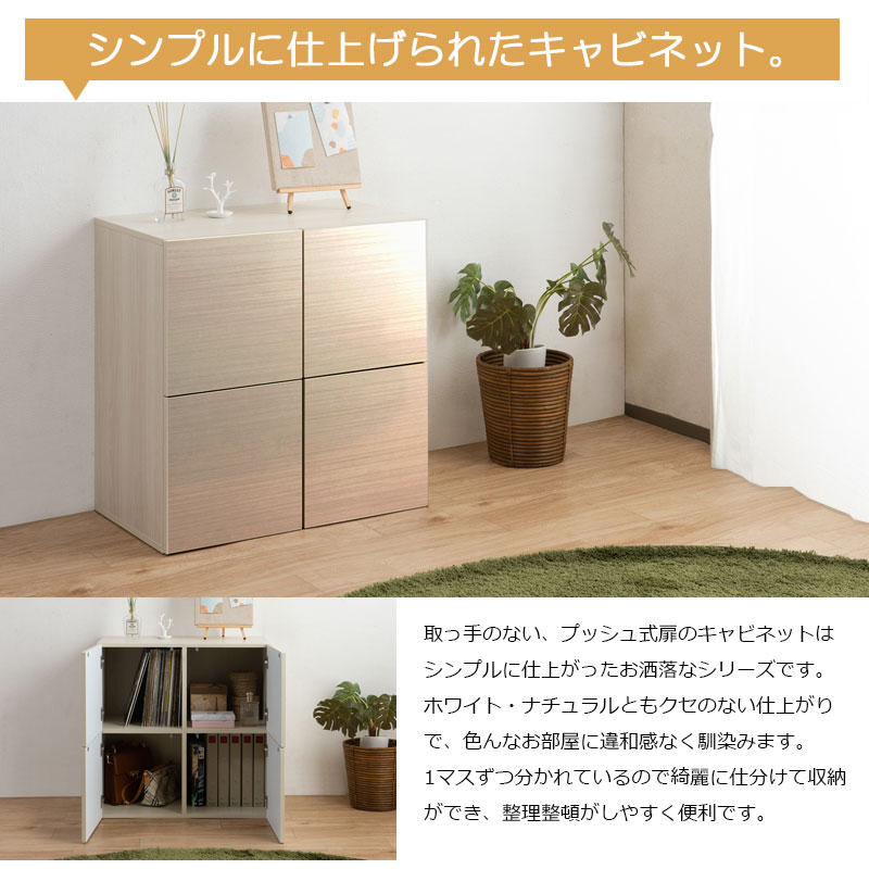 SANDY 新登場 買い足し積み重ねができるスクエアキャビネット 幅70