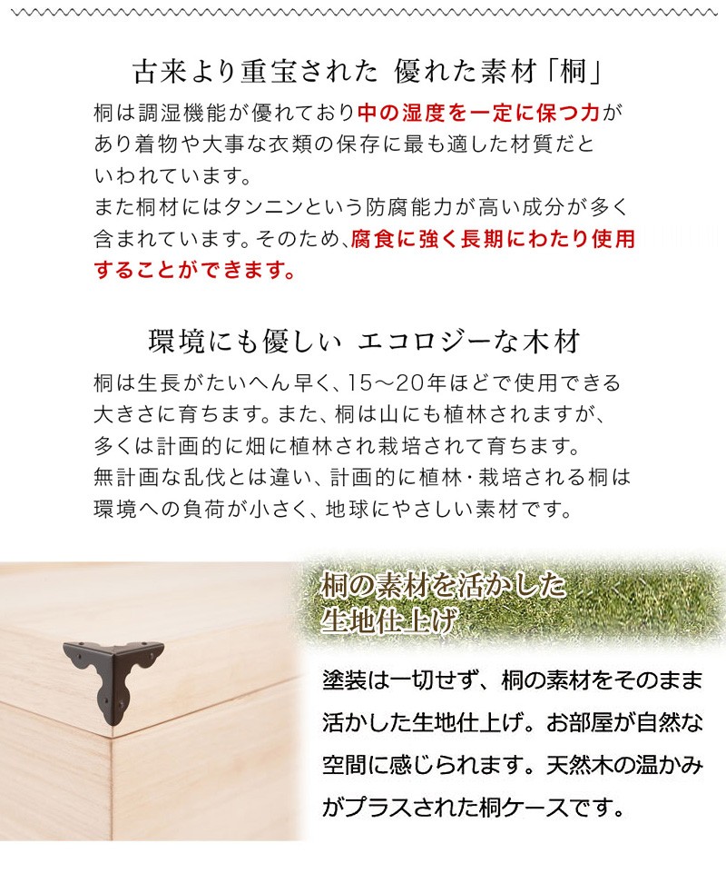 期間限定 ポイント2倍 】桐箱 1段 幅42 奥行77 高さ41.5cm