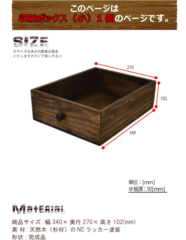 収納ボックス H102mm GRBX-2710 収納ボックス 小 収納 木箱 アンティーク風 ウッドボックス ボックス 木製 木の箱 アンティーク GRANT｜kagudoki｜05