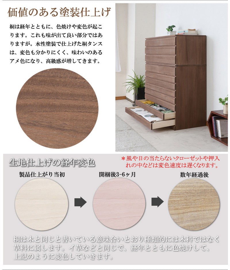 チェスト タンス 衣類収納 桐洋風チェスト 3段 ブラウン 桐 木製