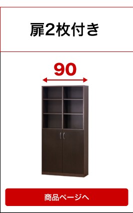 本棚 扉付き 開梱設置 完成品 ラック シェルフ 書棚 壁面収納 4ドア 大