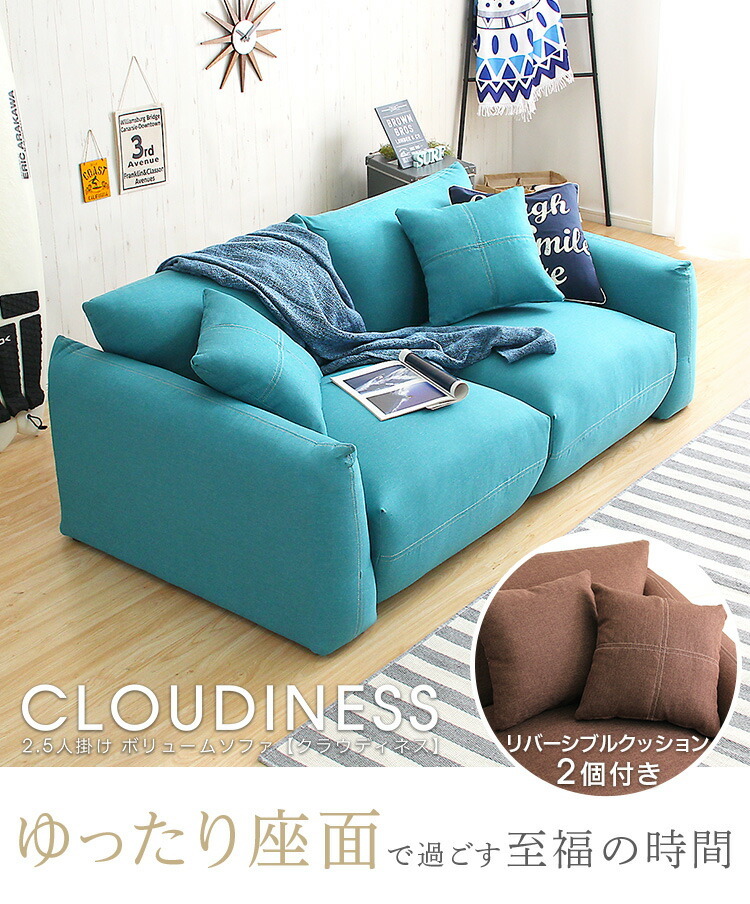 2.5人掛けデザインソファ クッション2個付き シンプルモダンローソファ