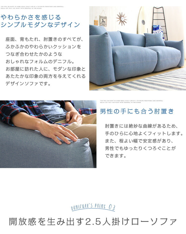 2.5人掛けデニム風ソファ クッション2個付き シンプルモダンローソファ