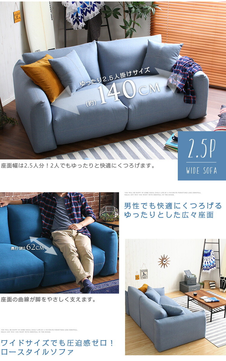2.5人掛けデニム風ソファ クッション2個付き シンプルモダンローソファ