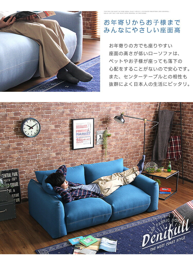 2.5人掛けデニム風ソファ クッション2個付き シンプルモダンローソファ