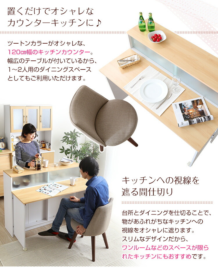 中古 ツートンカラーがおしゃれな間仕切りキッチンカウンター 幅1cm ナチュラル ブラウン Kiley カイリー Ht Kl1 キッチンカウンター カラー ブラウン