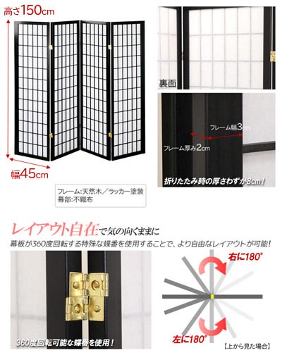 衝立 障子 パーテーション 折りたたみ 和風 4連 高さ150cm 和風