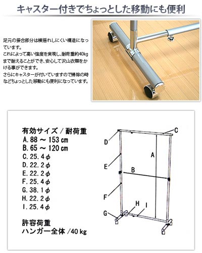 ハンガーラック 縦横伸縮ハンガー コートハンガー 幅78-133 キャスター付き ポールハンガー 耐久性バツグン atc1017564