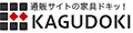 本棚&テレビ台&安心安全の家具ドキ