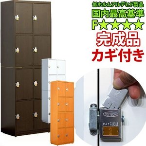 下駄箱 カギ付き 扉あり 日本製 完成品 シューズボックス 靴箱 日本製完成品 居酒屋や温泉施設に最適な鍵付き下駄箱 送料無料 鍵付きロッカー  幅84cm : adk1004033