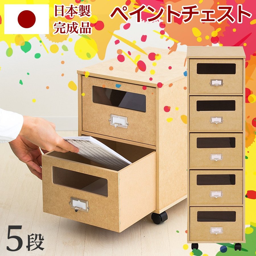 チェスト 多段チェスト 3段 A4対応 日本製 完成品 ペイント チェスト 多段チェスト 3段 A4対応 日本製 完成品 ペイント
