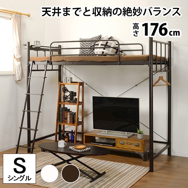 ロフトベッド（AHH1009680）専用カーテン（3面用） 対応商品を必ずご