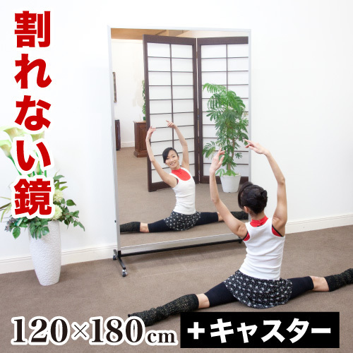 パネルミラー メジャータイプ(ワイド) 幅120×高さ180センチ