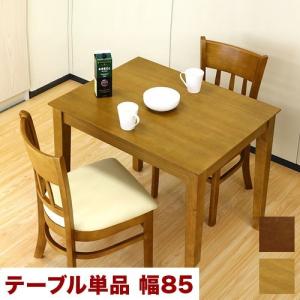 テーブル チェア ダイニング 3点セット ダイニングテーブルセット 2人