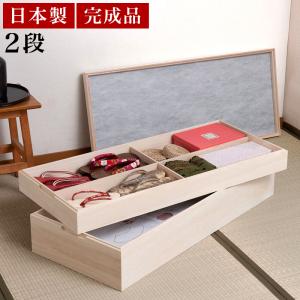 桐箱 2段 幅95 日本製 消臭 約100cm 押入れ 桐衣装ケース 完成品