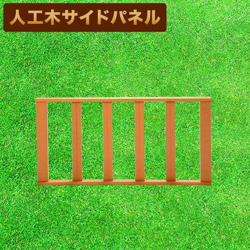 デッキ用パネル