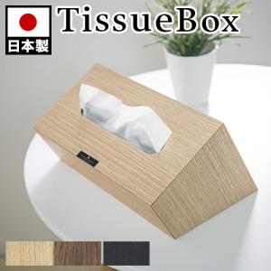 ティッシュケース