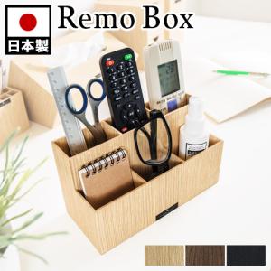 リモコンスタンド