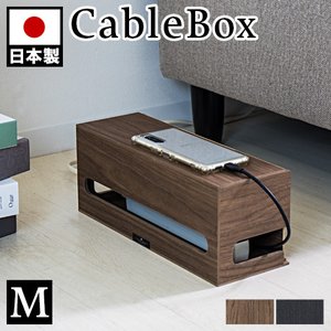 ケーブルボックスM