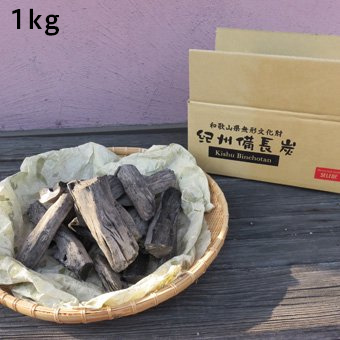 紀州備長炭 1kg 上質 炭 国産 BBQ 無洗浄 備長炭